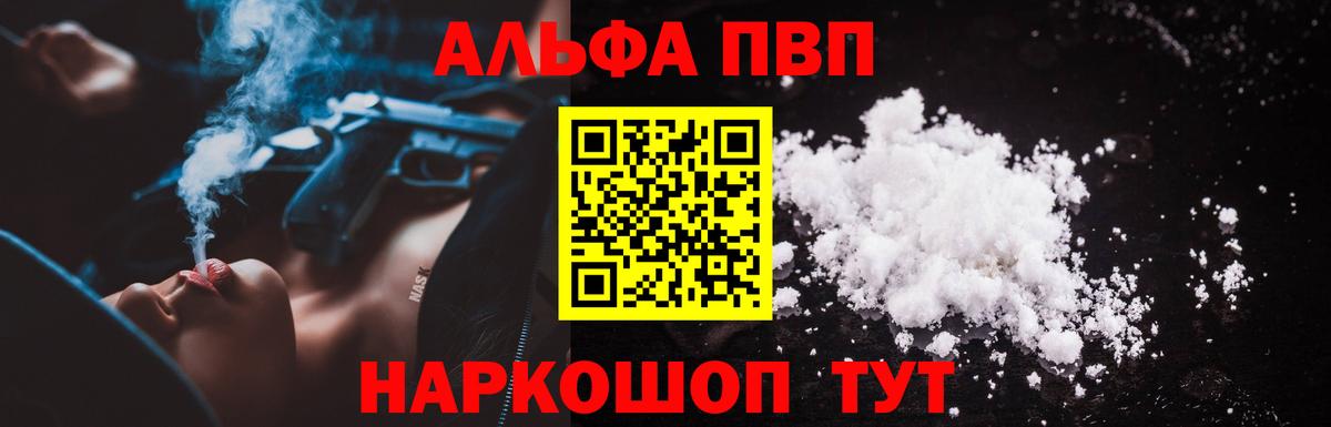 Alpha PVP СК  Вход с VPN  Пугачёв  Alpha PVP VHQ  A-PVP VHQ 