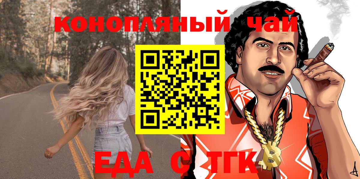Пугачёв  Еда ТГК марихуана  Вход с VPN 