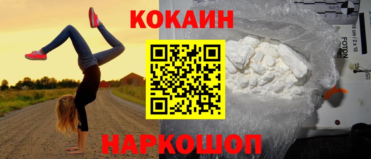 КОКАИН Эквадор Пугачёв