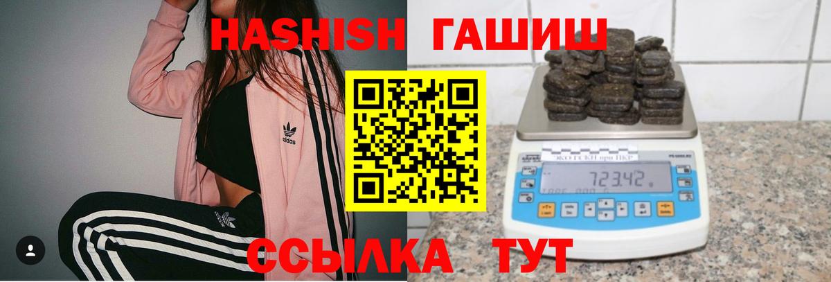 Пугачёв  ГАШ  Гашиш Ice-O-Lator  Вход с VPN  Гашиш гарик 