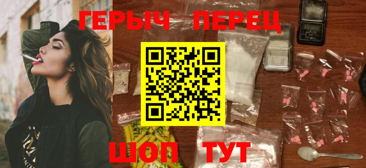 Героин хмурый  Вход с VPN  Пугачёв 