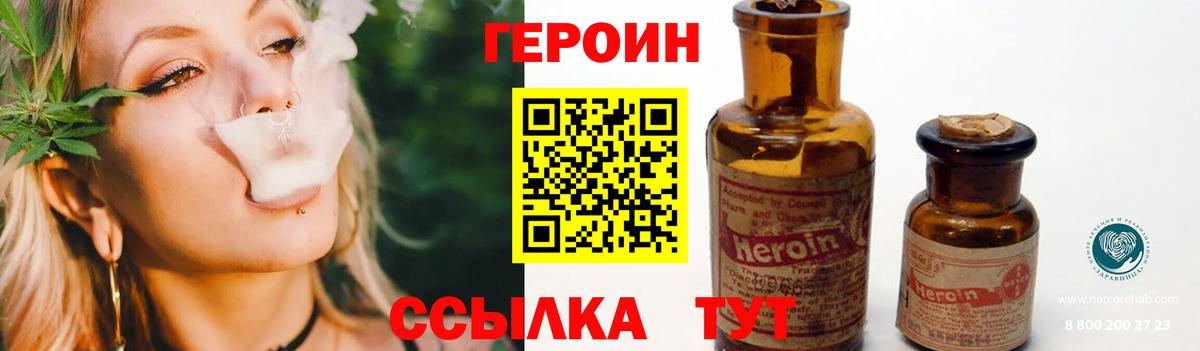 ГЕРОИН Heroin Пугачёв