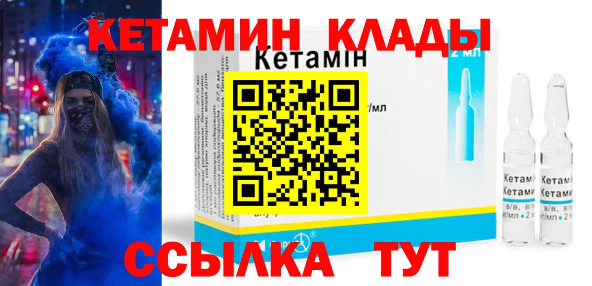 Кетамин VHQ Пугачёв