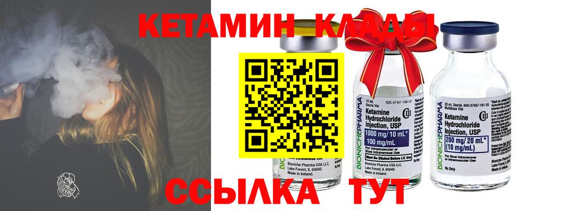 Пугачёв  КЕТАМИН VHQ  Вход с VPN  КЕТАМИН VHQ 
