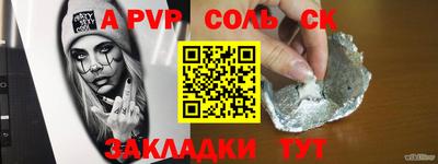 Альфа ПВП Бузулук