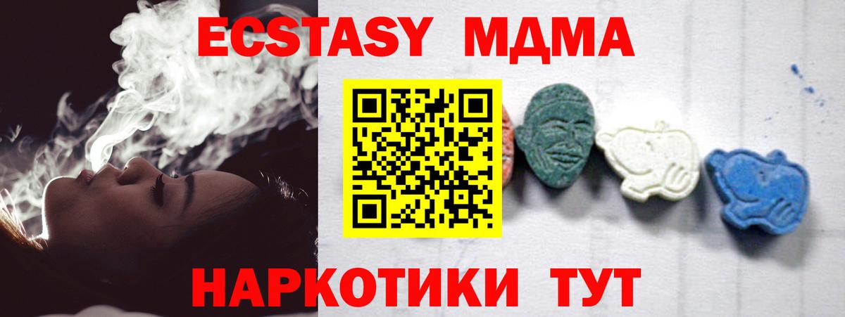 MDMA кристаллы  МДМА кристаллы  Пугачёв  Вход с VPN 