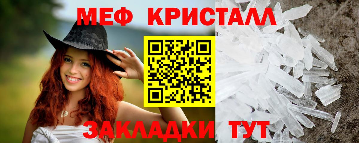 Пугачёв  МЕФ  Вход с VPN  МЯУ-МЯУ мяу мяу  Меф кристаллы 