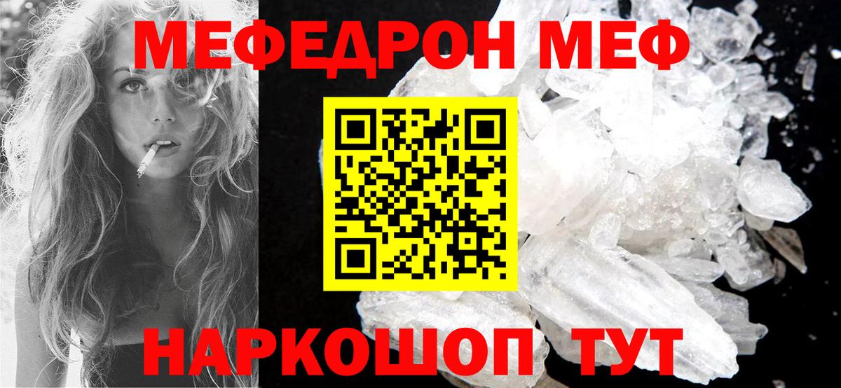 МЕФ  Пугачёв