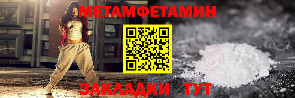 Пугачёв  Первитин кристалл  Вход с VPN 
