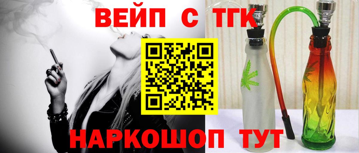 Дистиллят ТГК концентрат  ТГК THC oil  Вход с VPN  Пугачёв 